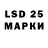 LSD-25 экстази кислота marvtheandroid