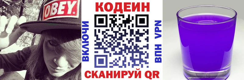 Кодеиновый сироп Lean напиток Lean (лин)  Ясный 